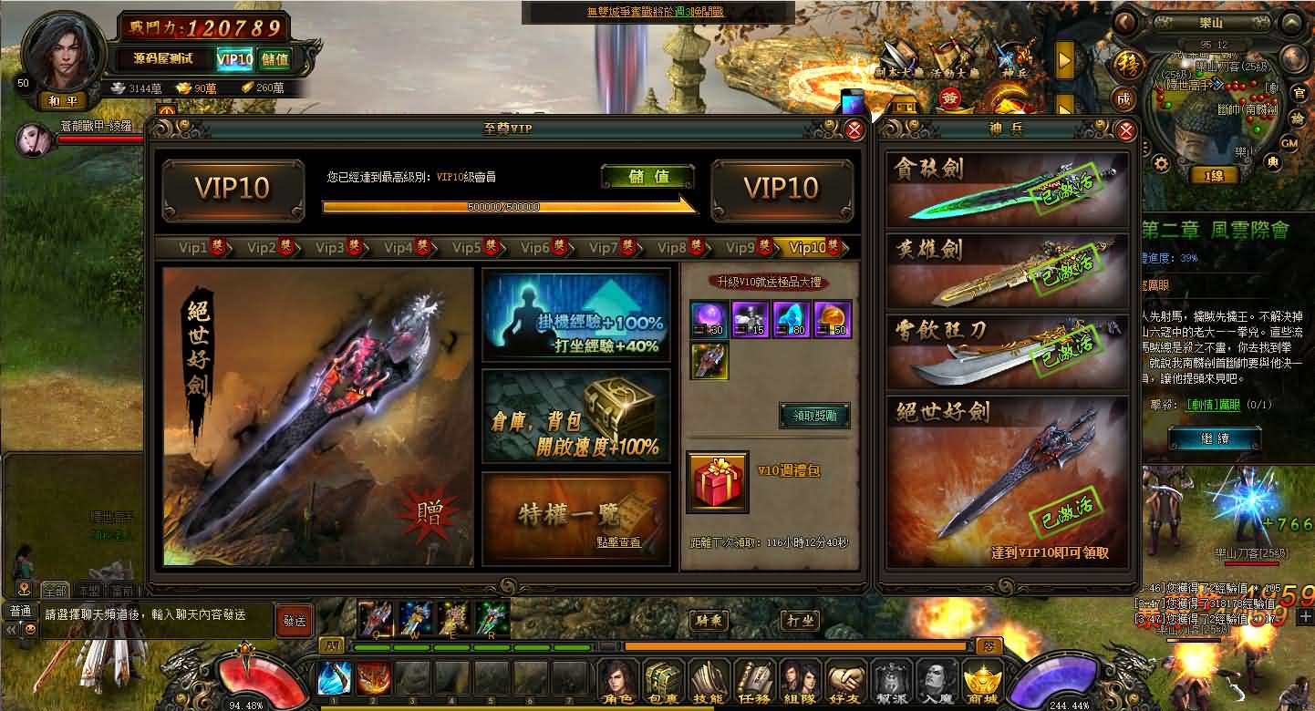 典藏2.5D页游【风云无双之神魔降临】最新整理Win系服务端 GM工具 修改教程 详细外网搭建教程