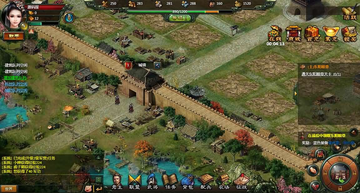 横版策略页游【楚汉传奇】最新整理Win系服务端 货币修改教程 详细外网搭建教程