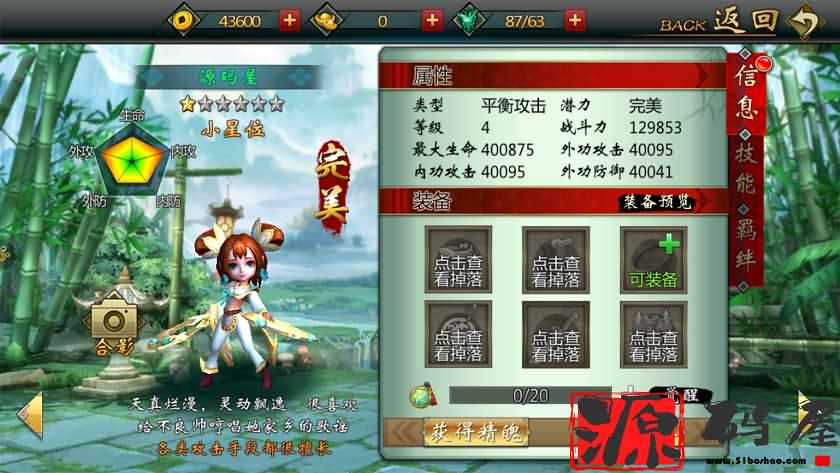 稀有手游【不良人】最新整理Win系一键即玩端+安卓苹果双端+精美开区主页+详细搭建教程