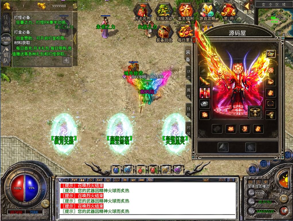 XO三端引擎传奇手游【灰狐录三职业三大陆】最新整理WIN系特色服务端 PC安卓苹果三端互通 详细搭建教程