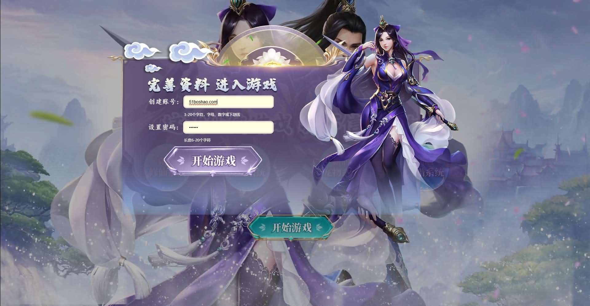 三网H5游戏【九州神魔录仙女管家定制超变代金券内购版】最新整理一键即玩镜像端 Linux手工服务端 转表工具 管理后台 GM加币授权后台 简易安卓客户端 详细搭建教程 视频教程