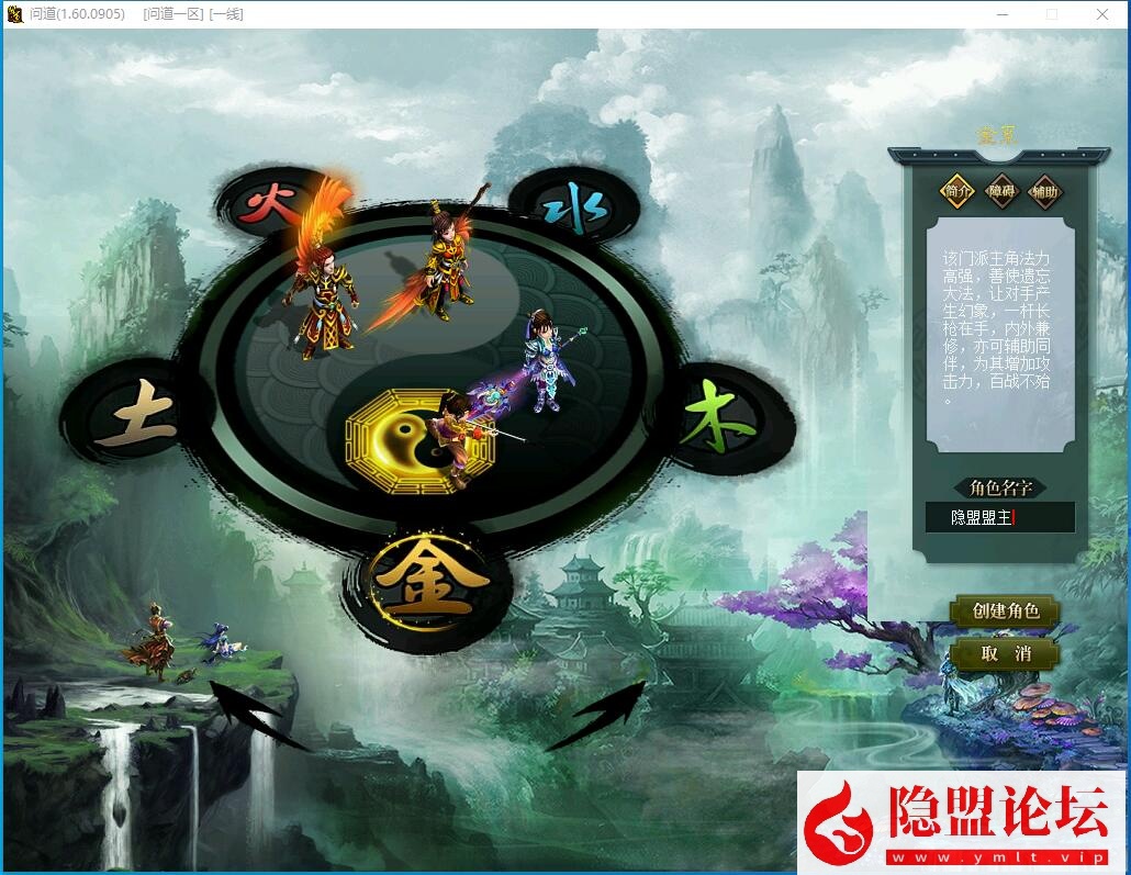 最新整理独家特色群服端【问道1.70仗剑长歌微变版】VM一键单机端带任务剧情活动完整 视频教程 GM工具及跑线工具-源码分享站