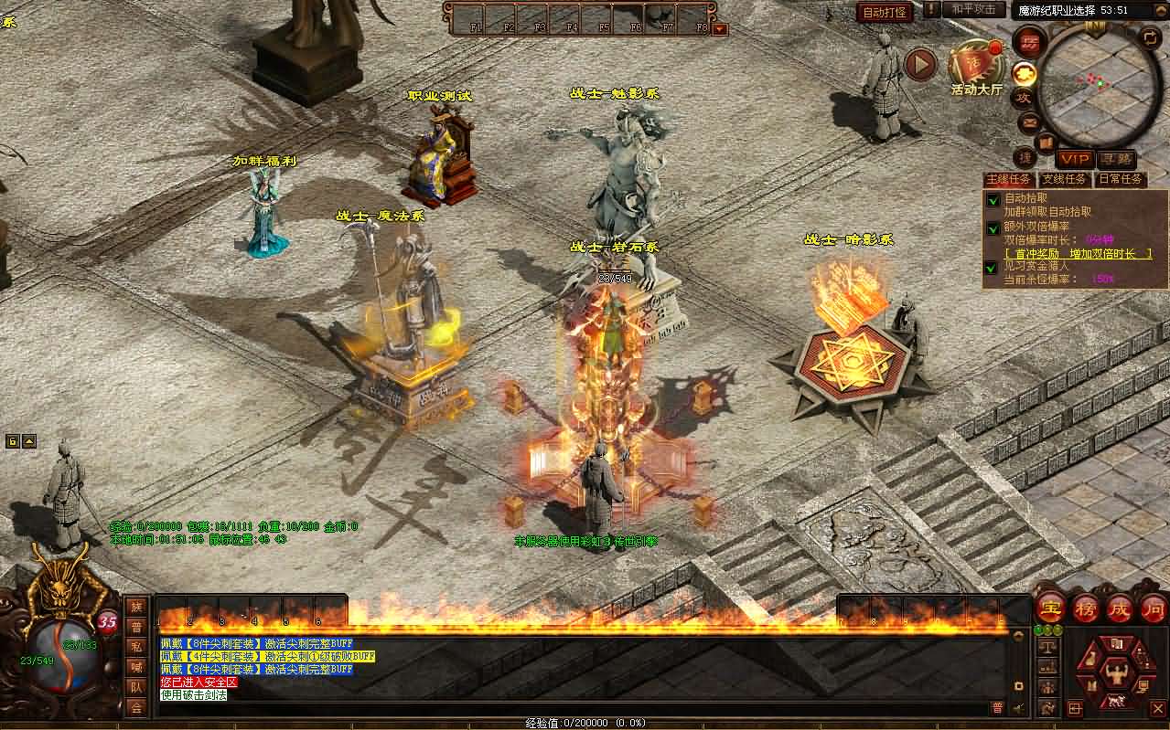 星河引擎传世端游【魔游纪第二版】最新整理Win系服务端 彩虹登陆器 客户端 详细搭建教程