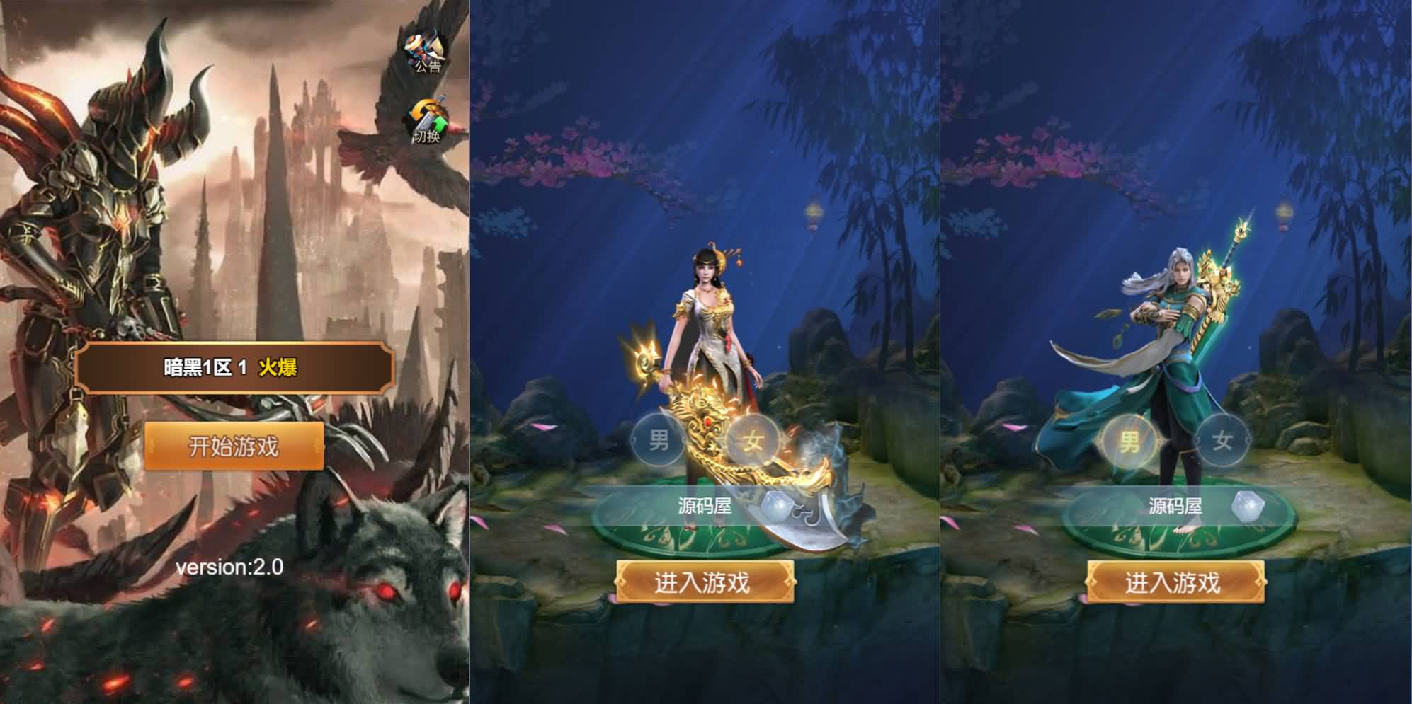 三网H5游戏【全民暗黑H5第二季】最新整理Win系服务端 简易APK GM授权后台 详细搭建教程 视频教程-源码分享站