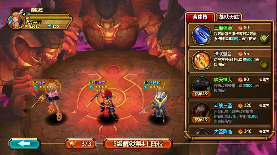 回合手游【众神之光之诸神之怒】最新整理Win系一键即玩服务端+运营后台+详细搭建教程