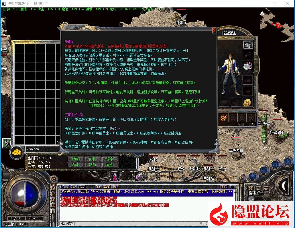 最新整理【情怀武魂185版】三职业特色小极品自动拾取自动回收武魂宝石装备升星系统 视频教程