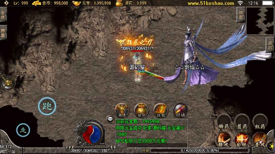 战神引擎传奇手游【暴风合击绚丽打金版】最新整理绚丽打金版Win系服务端+安卓苹果双端+GM授权后台+详细搭建教程