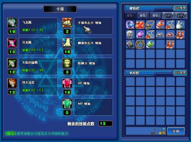 Q萌冒险端游【KO堂】最新整理WIN系半手工服务端 PC客户端 网页注册 详细搭建教程 视频教程