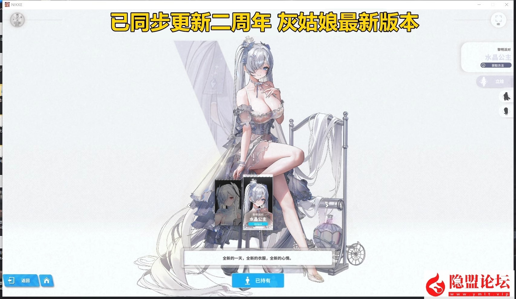 某宝NIKKE胜利女神妮姬单机官服同步125.12.5版本最新一键单机版二周年灰姑娘PC可抽卡剧情关卡完整 视频教程