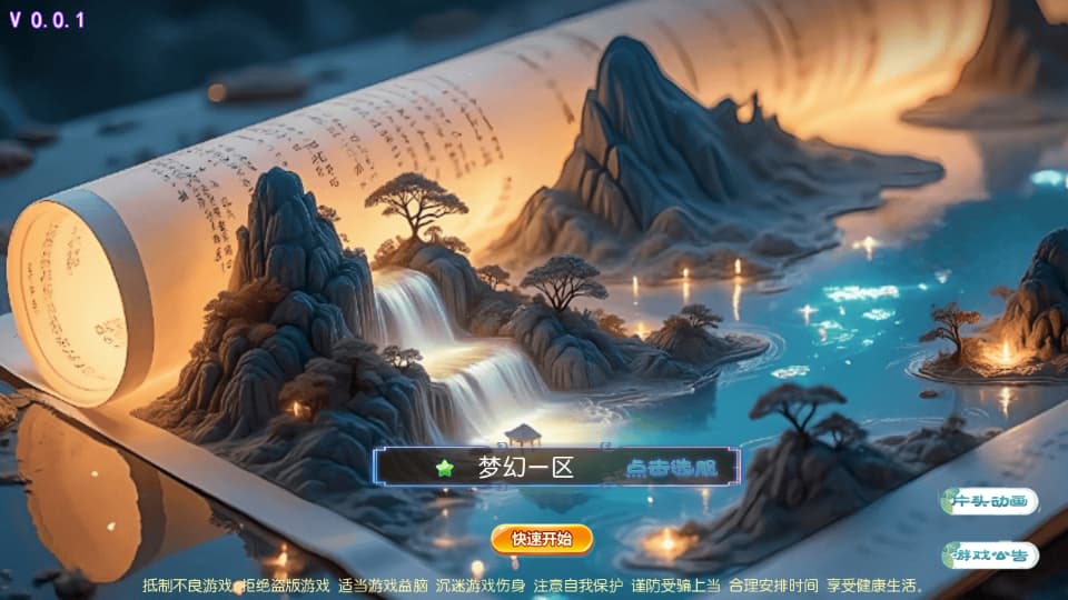 MT3换皮MH【锦绣初心全突破尊享挂机版】9月最新打包VM单机一键端 Linux手工服务端 详细搭建教程 通用视频教程 GM后台 全套源码 安卓苹果双端-源码分享站