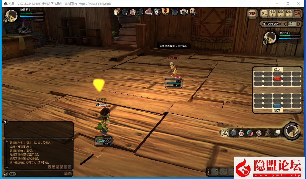 2025最新整理【桃园将星录100级3转完美修复版】VM一键单机版完整任务商城无错可刷装备坐骑单人副本血战boss 视频教程 GM充值邮件后台