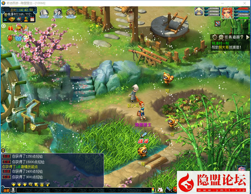 最新比较火的梦幻网单【奇迹西游】免虚拟机一键单机版解压即撸 隐盟视频教程 配套超级网关-源码分享站