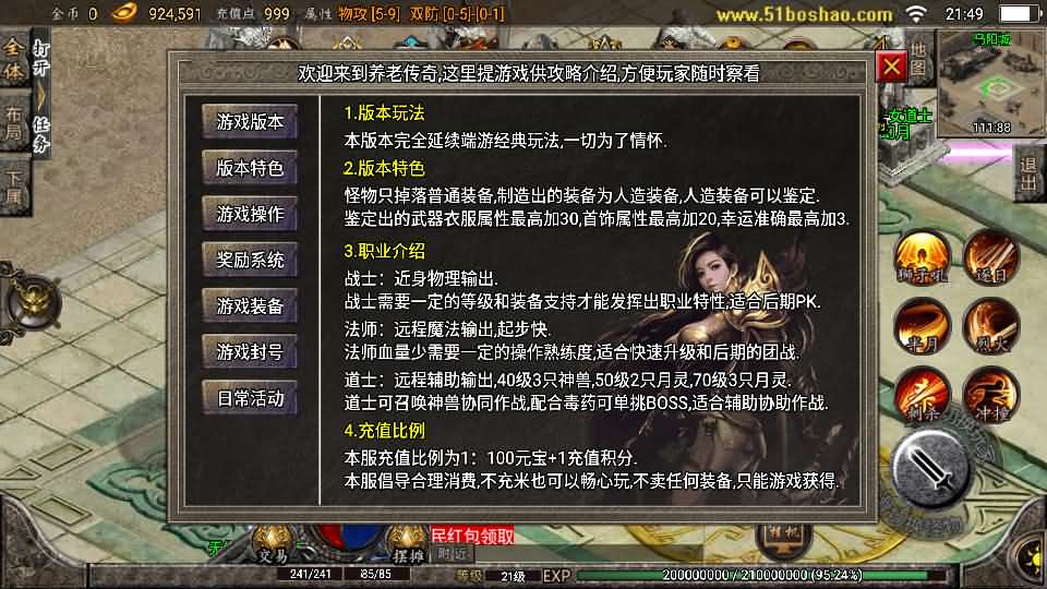 战神引擎传奇手游【梦幻养老传奇白猪3.1】最新整理WIN系特色服务端 安卓苹果双端 GM授权后台 详细搭建教程