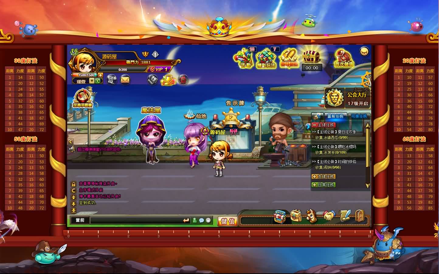 Q版射击类竞技页游【弹弹堂10.8独家纹章版】最新整理单机一键即玩镜像端 WIN系半手工服务端 GM后台 详细搭建教程 视频教程