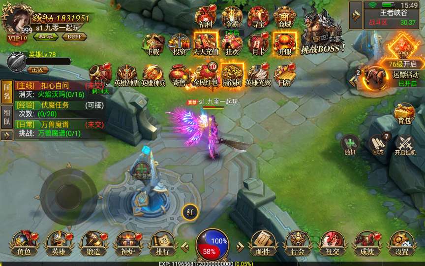 幽冥传奇手游【三职业雷破霸天合击】2024最新整理WIN一键即玩服务端 王者峡谷 魔龙峡谷 运营后台 GM后台【站长亲测】