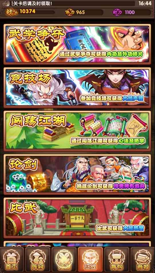 武侠卡牌手游【金庸恩仇录优化版】最新整理Win一键即玩服务端+本地注册+安卓苹果双端+运营后台+新版GM授权后台+详细搭建教程