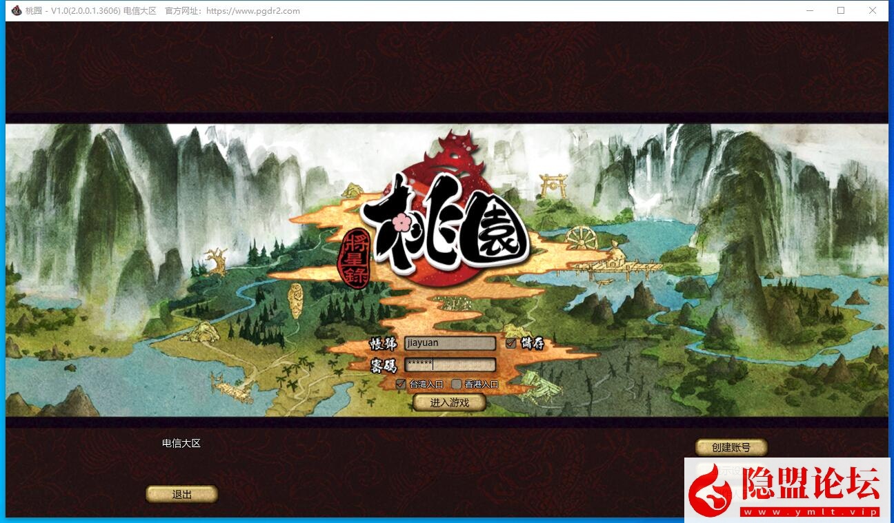 2025最新整理【桃园将星录100级3转完美修复版】VM一键单机版完整任务商城无错可刷装备坐骑单人副本血战boss 视频教程 GM充值邮件后台-源码分享站