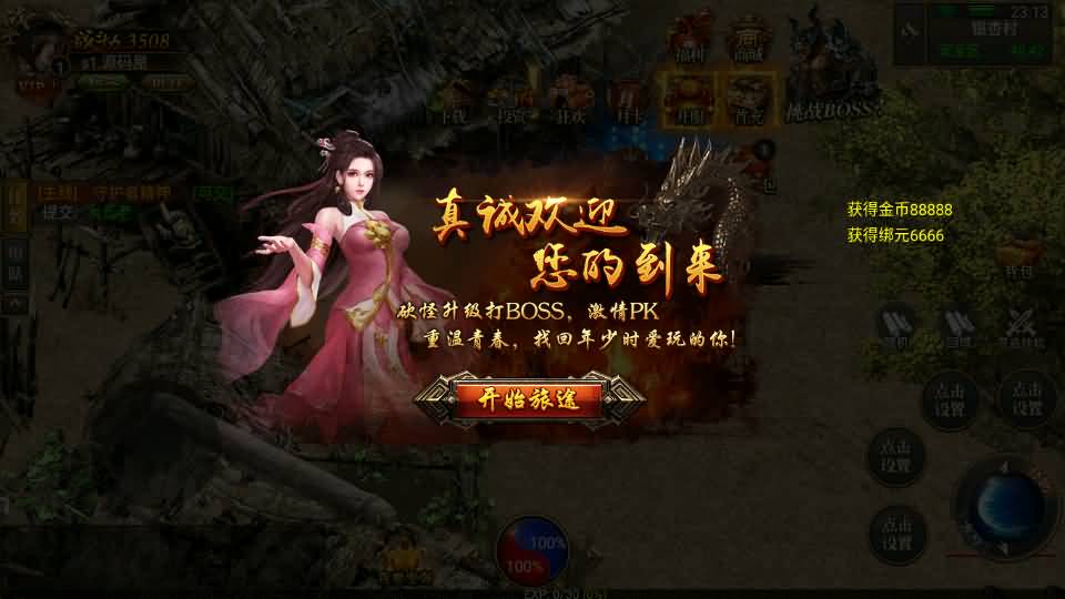 幽冥传奇手游【雷破霸天合击三职业】最新整理Win系服务端 安卓苹果双端 运营后台 GM授权后台 详细搭建教程