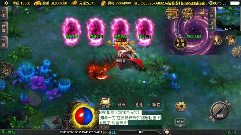 战神引擎传奇手游【洪荒大陆24大陆白猪3】最新整理WIN系特色服务端 安卓苹果双端 GM授权物品后台 详细搭建教程