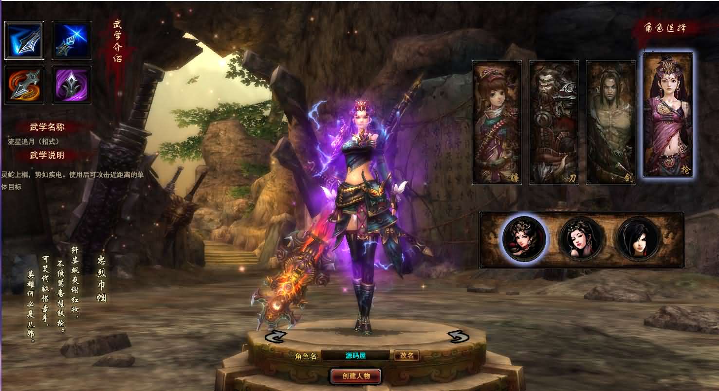 3D暗黑武侠页游【横扫天下OL】最新整理单机一键即玩镜像端 Linux手工服务端 GM工具 详细搭建教程 视频教程