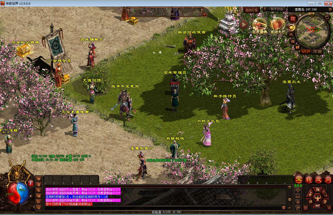 星河引擎传世端游【传奇世界落霞起源版】最新整理Win系服务端 彩虹登陆器 客户端 教程【站长亲测】