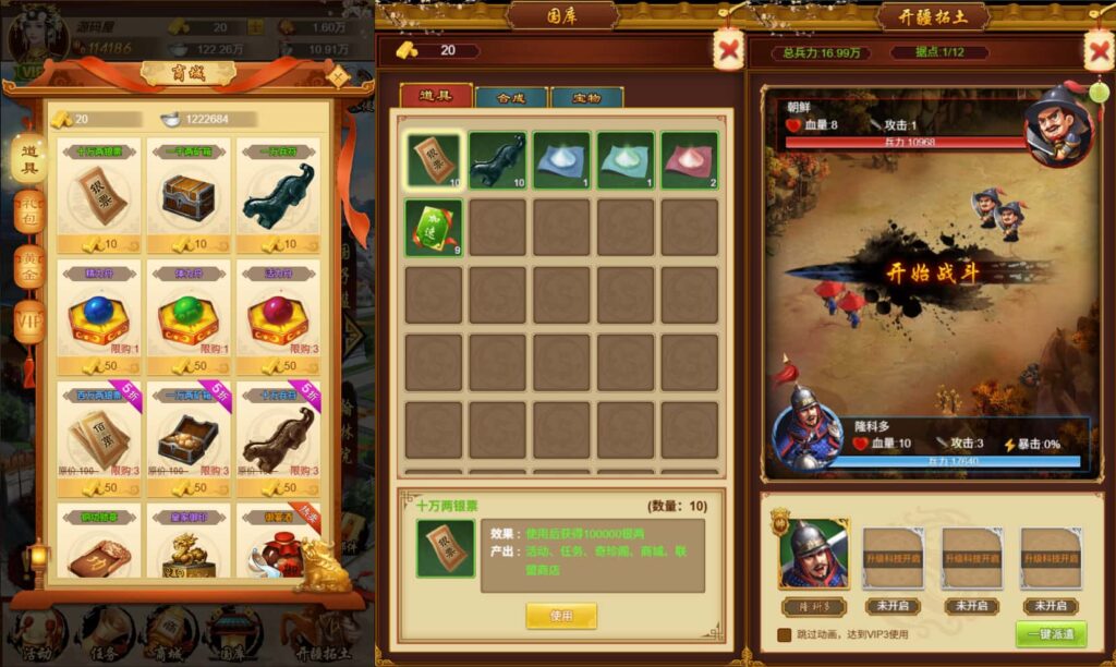 三网策略H5游戏【真龙天子H5内购版】8月最新打包WIN一键服务端 详细搭建教程 GM工具 简易客户端