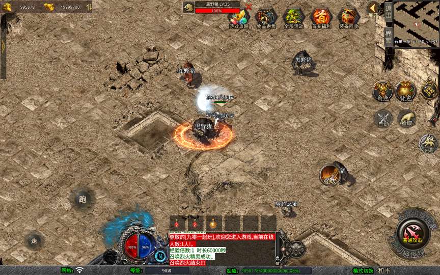 XO三端引擎传奇手游【1.76江南复古仿官版】2025整理复古服务端 地图全靠跑 祖玛终极 复刻端游【站长亲测】