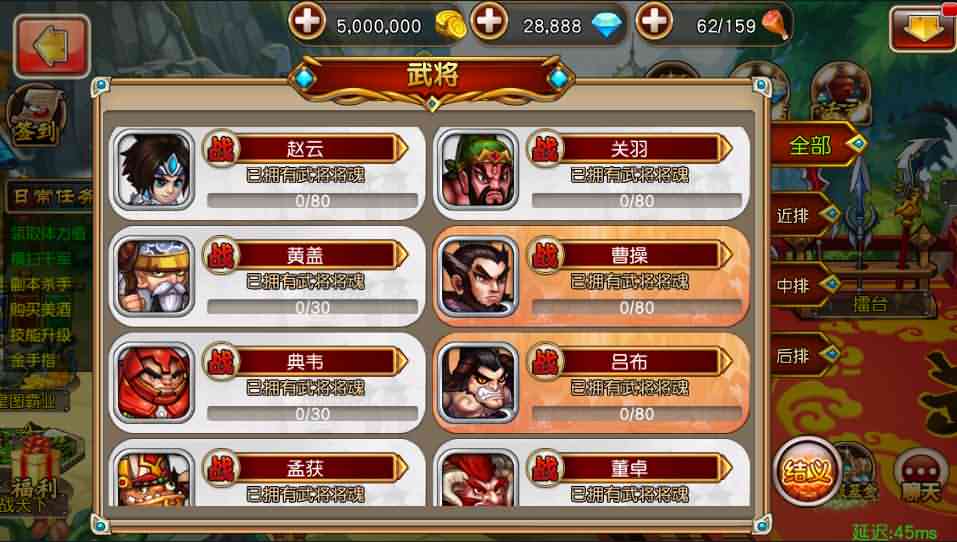 典藏卡牌手游【崩坏三国志】最新整理Win一键即玩服务端+充值教程+详细搭建教程