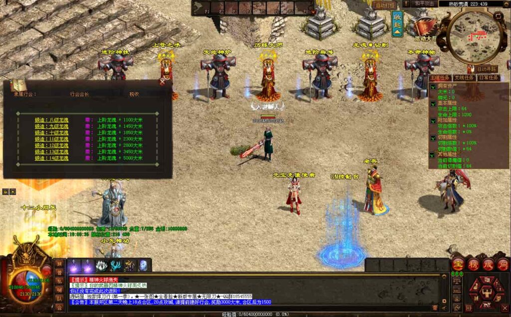 星河引擎传世端游【悍刀行双职业版】9月最新打包Win系服务端 详细搭建教程 通用视频教程 彩虹登陆器 客户端