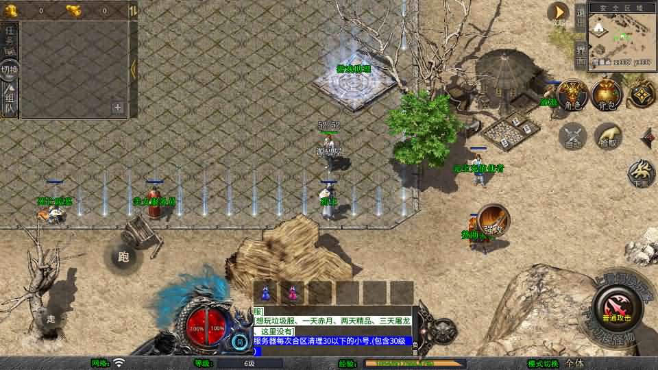 XO三端引擎传奇手游【1.76新版天府复古特色版】最新整理Win系服务端 PC安卓苹果三端 加密工具 详细搭建教程