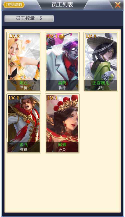 模拟经营H5游戏【谁是峡谷首富H5】2021整理Win一键既玩服务端 GM充值后台【站长亲测】