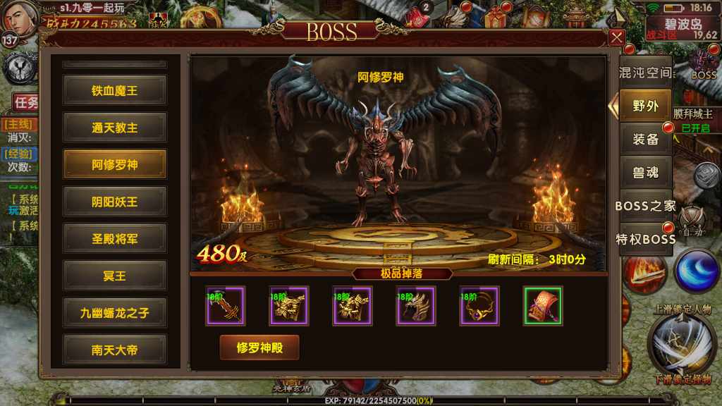 幽冥换皮传世手游【九龙传世元神版】最新整理商业WIN一键即玩服务端 元神 翅膀 符文 转生 内功 运营后台 GM后台