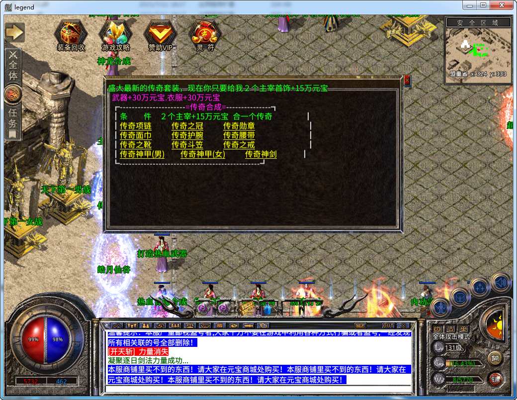 XO三端引擎传奇手游【三职业神龙万劫合击版】2024整理Win合击服务端 万劫魔宅 主宰殿堂 钓鱼岛 浩月仙谷【站长亲测】