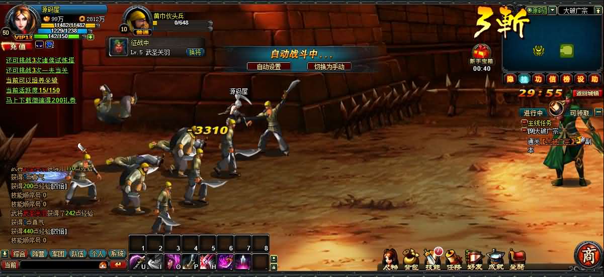 典藏怀旧页游【横版三国】最新整理Win系服务端 GM工具 详细外网搭建教程