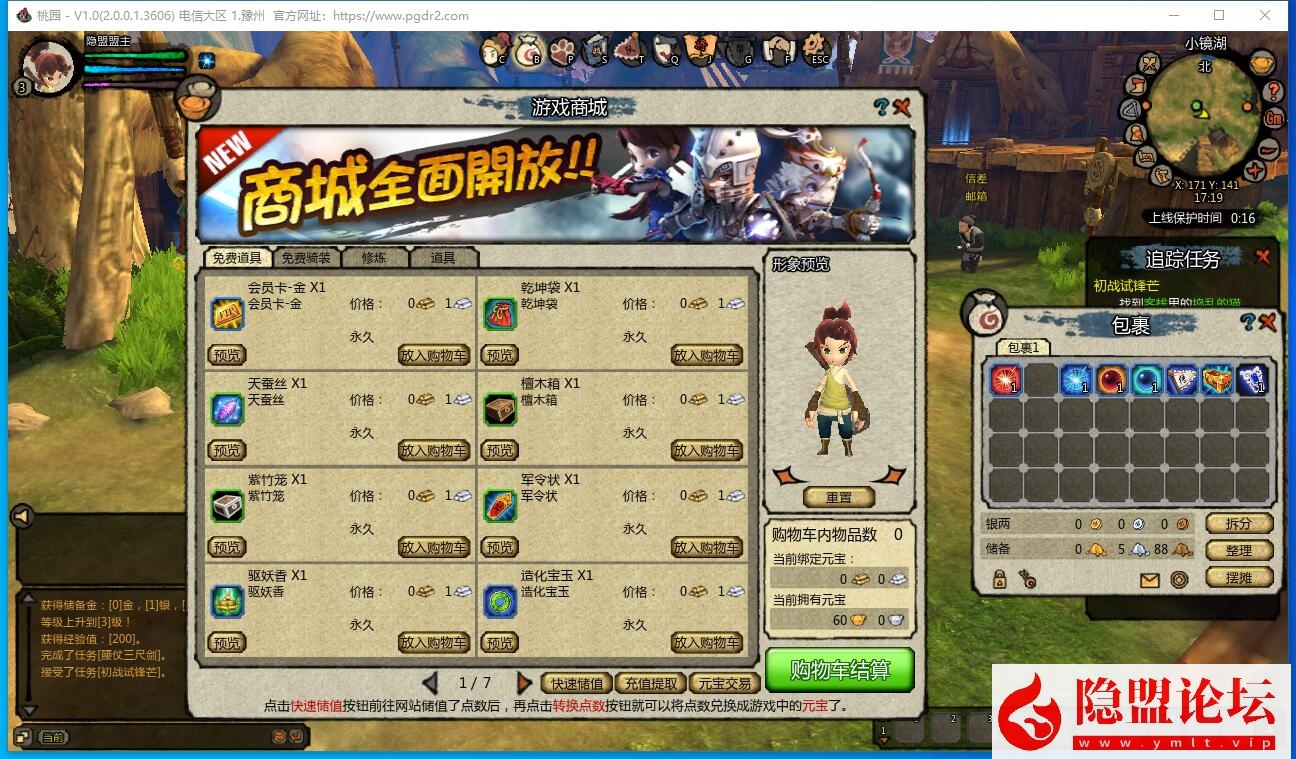 2025最新整理【桃园将星录100级3转完美修复版】VM一键单机版完整任务商城无错可刷装备坐骑单人副本血战boss 视频教程 GM充值邮件后台