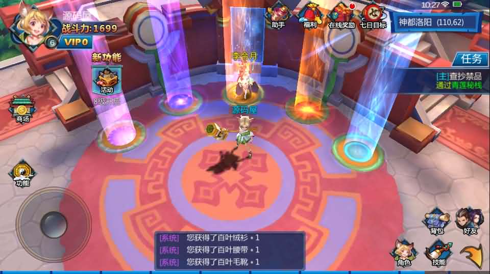 Q萌冒险手游【大唐天师变】最新整理Win一键即玩服务端+GM后台+详细搭建教程