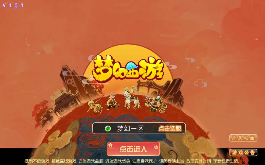 MT3换皮MH【白嫖西游尊享挂机版】2025最新整理单机一键即玩镜像端 Linux手工服务端 源码 管理后台 教程-源码分享站