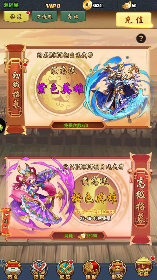 三国卡牌回合手游【群英斗三国】最新打包Linux手工服务端 详细搭建教程 视频教程 CDK运营授权后台 GM授权后台 安卓客户端