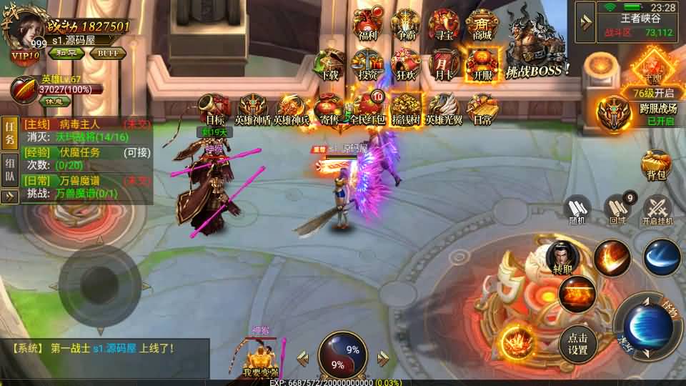 幽冥传奇手游【雷破霸天合击三职业】最新整理Win系服务端 安卓苹果双端 运营后台 GM授权后台 详细搭建教程