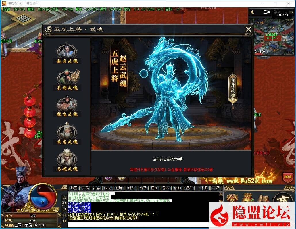 最新整理传奇特色复古端【三国觉醒】将领形象神兵神兽计谋官位剧情多系统-九大陆-自动回收拾取-完整补丁-视频教程