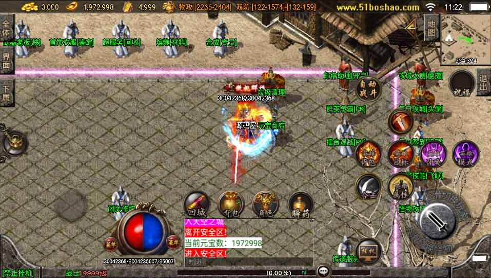 战神引擎传奇手游【1.85御风传奇单英雄合击版】最新整理Win系特色服务端+安卓苹果双端+GM授权后台+详细搭建教程