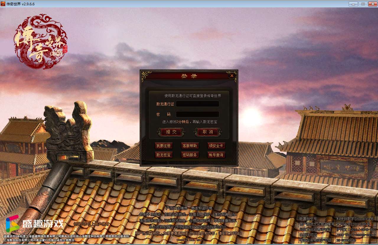 星河引擎传世端游【初心烈火世界】最新整理Win系服务端 彩虹登陆器 客户端 教程【站长亲测】-源码分享站