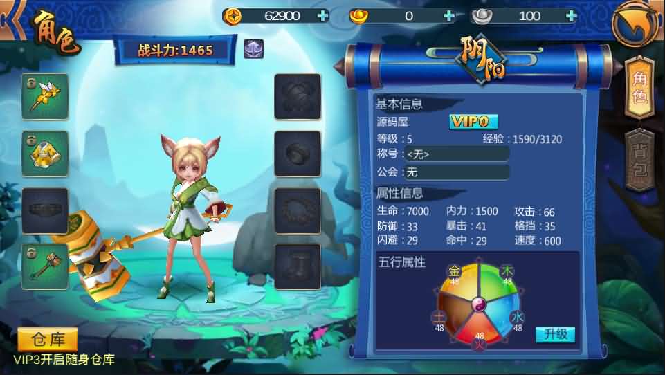 Q萌冒险手游【大唐天师变】最新整理Win一键即玩服务端+GM后台+详细搭建教程