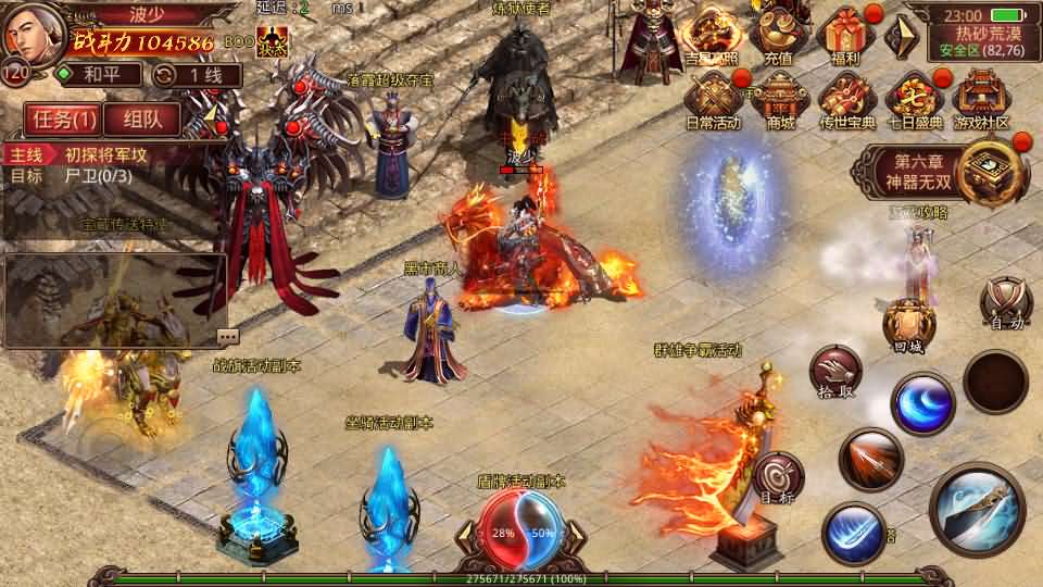 传世手游【巅峰传世】最新整理单机一键既玩服务端 Linux手工服务端 安卓苹果双端 GM授权后台 详细搭建教程