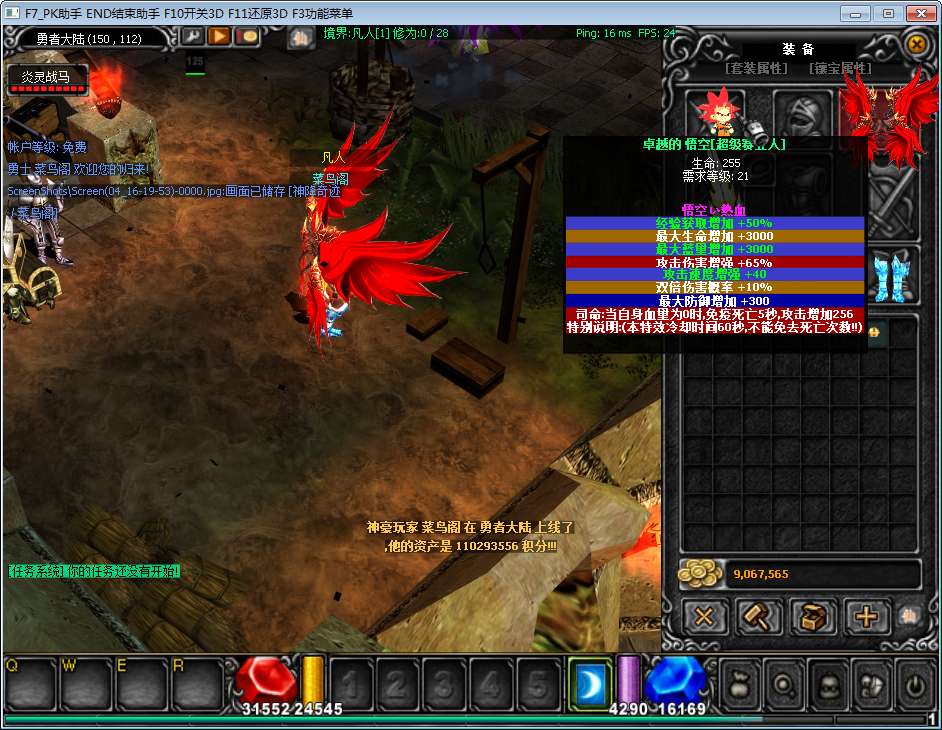 经典2.5D奇迹端游【修仙奇迹S17】Win一键即玩服务端 MU工具 网页注册 PC客户端 教程