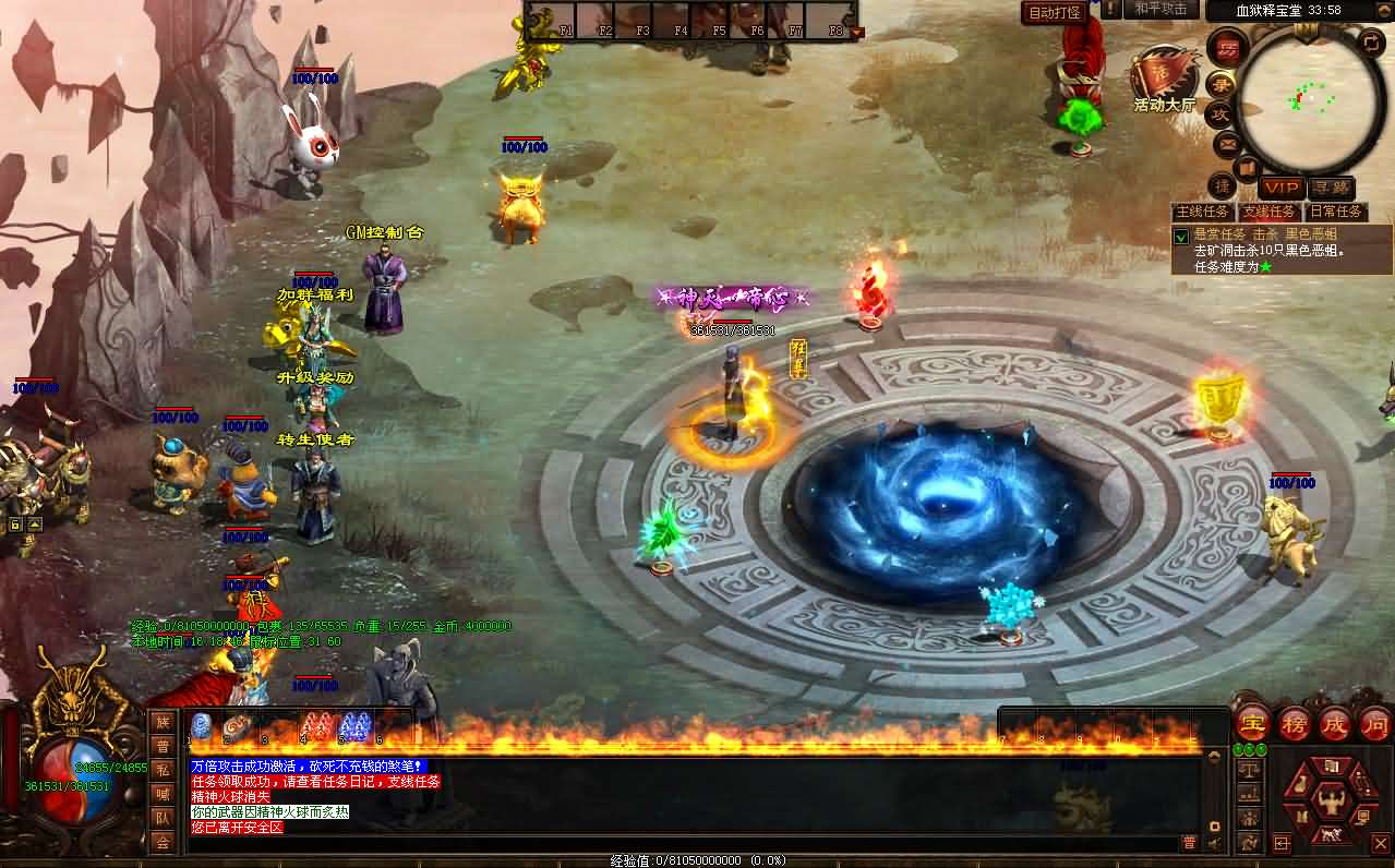 星河引擎传世端游【十二职魔游纪】最新整理Win系服务端 彩虹登陆器 客户端 详细搭建教程