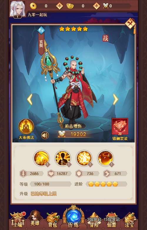 三网H5卡牌游戏【侠客道之荒古封神录魔改版】2024整理Linux手工服务端 GM后台 教程【站长亲测】