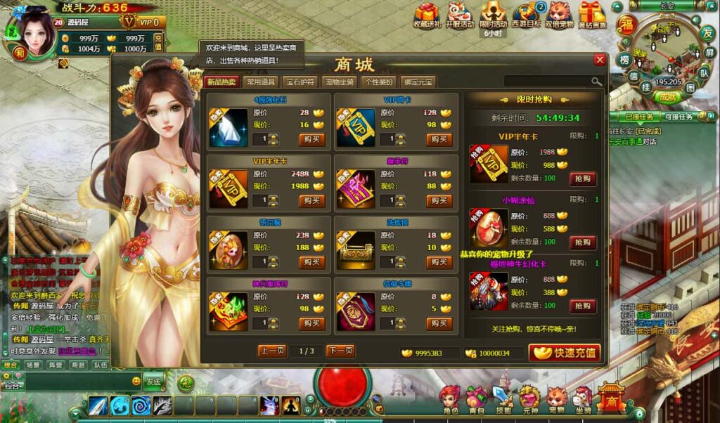 2DMMORPG网页游戏【醉西游完整修复版】8月最新打包Win服务端 详细外网教程 视频教程 WEB注册 GM充值后台