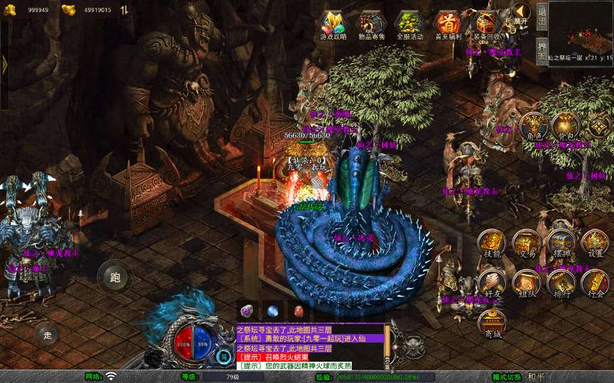 XO三端引擎传奇手游【1.80诛仙大极品合击版】2025整理复古服务端 寒冰炼狱 仙之祭坛 烈焰屠魔 王者宫殿【站长亲测】