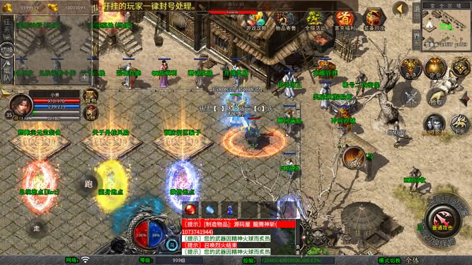 XO三端引擎传奇手游【1.80龙腾盛世合击】最新整理Win系服务端 PC安卓苹果三端 加密工具 详细搭建教程